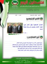 أرشيف نشرة فلسطين اليوم: 23 تموز/ يوليو 2024.