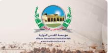 قراءة أسبوعيّة في تطورات الأحداث والمواقف في مدينة القدس(13 - 19 كانون الأول/ديسمبر 2023).